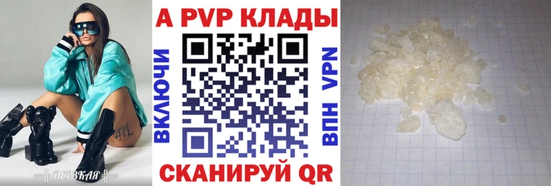 Alpha-PVP Соль  Сасово 
